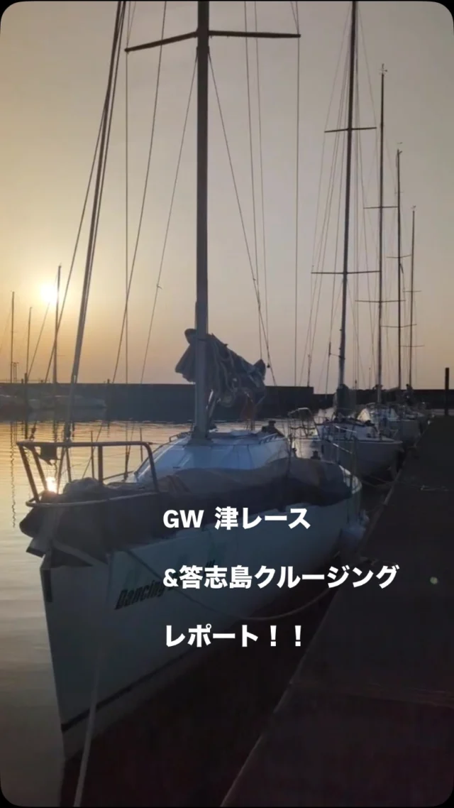 衣浦ヨットクラブ | Let's Enjoy Sailing!