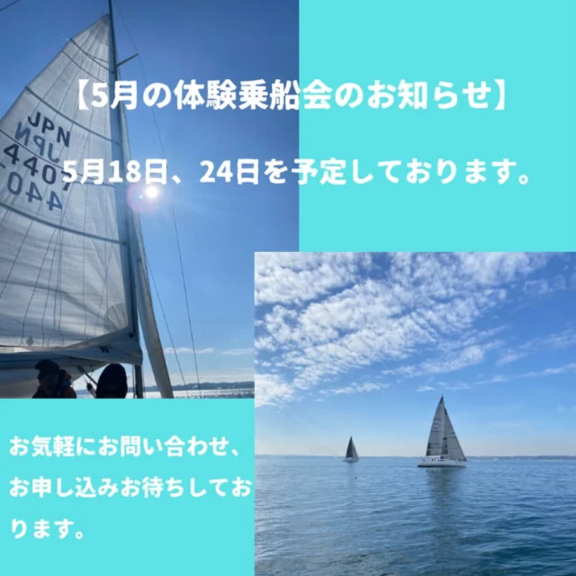 衣浦ヨットクラブ | Let's Enjoy Sailing!