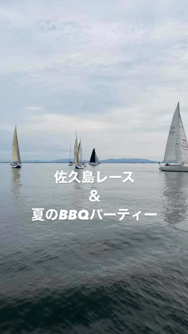 衣浦ヨットクラブ | Let's Enjoy Sailing!